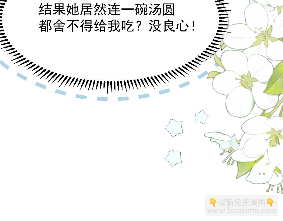 團寵大佬三歲半 - 第161話 這女人沒有良心(3/3) - 2