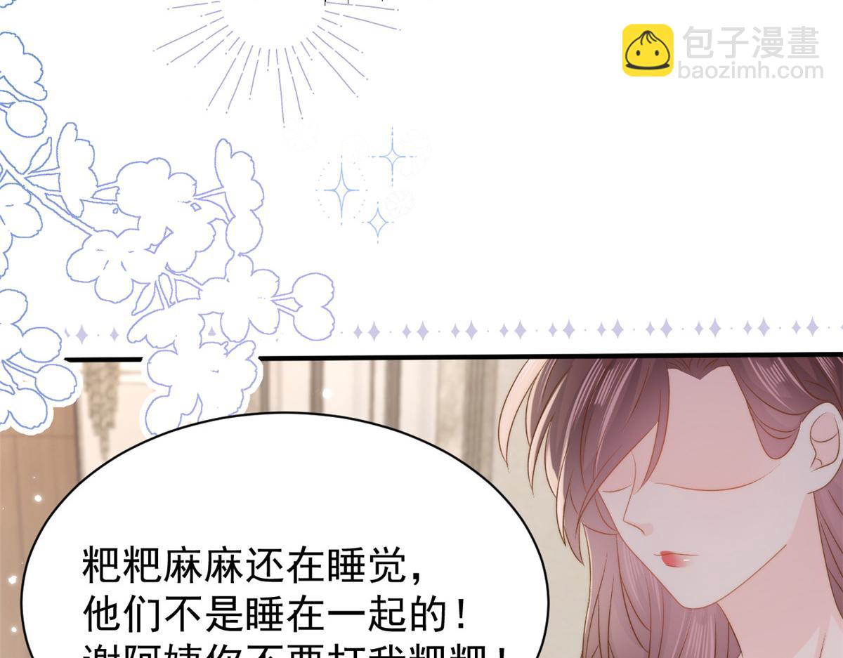 團寵大佬三歲半 - 第161話 這女人沒有良心(1/3) - 2