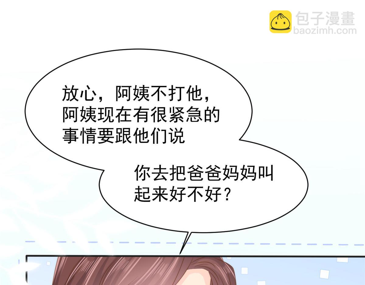 團寵大佬三歲半 - 第161話 這女人沒有良心(1/3) - 6