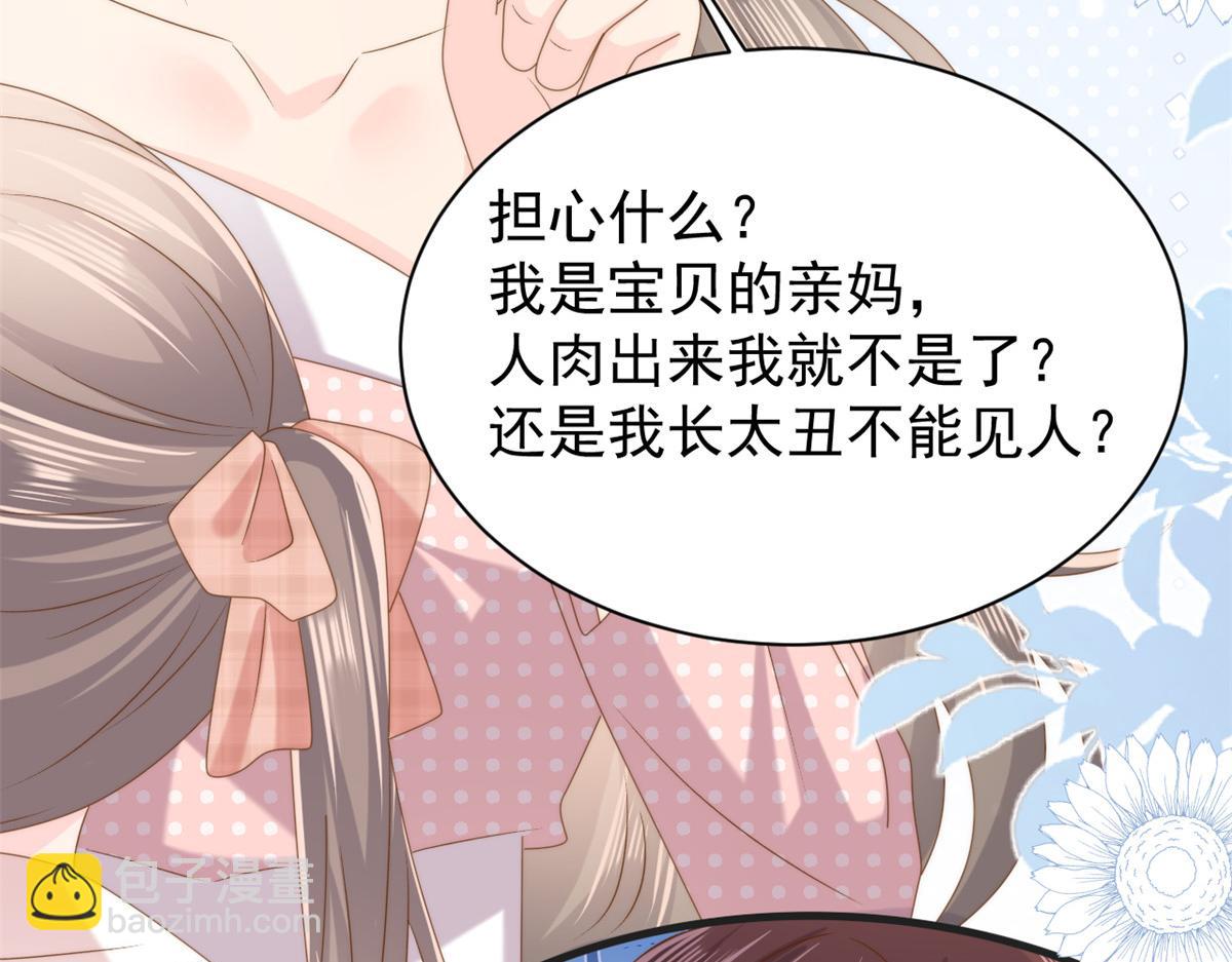 團寵大佬三歲半 - 第161話 這女人沒有良心(2/3) - 3