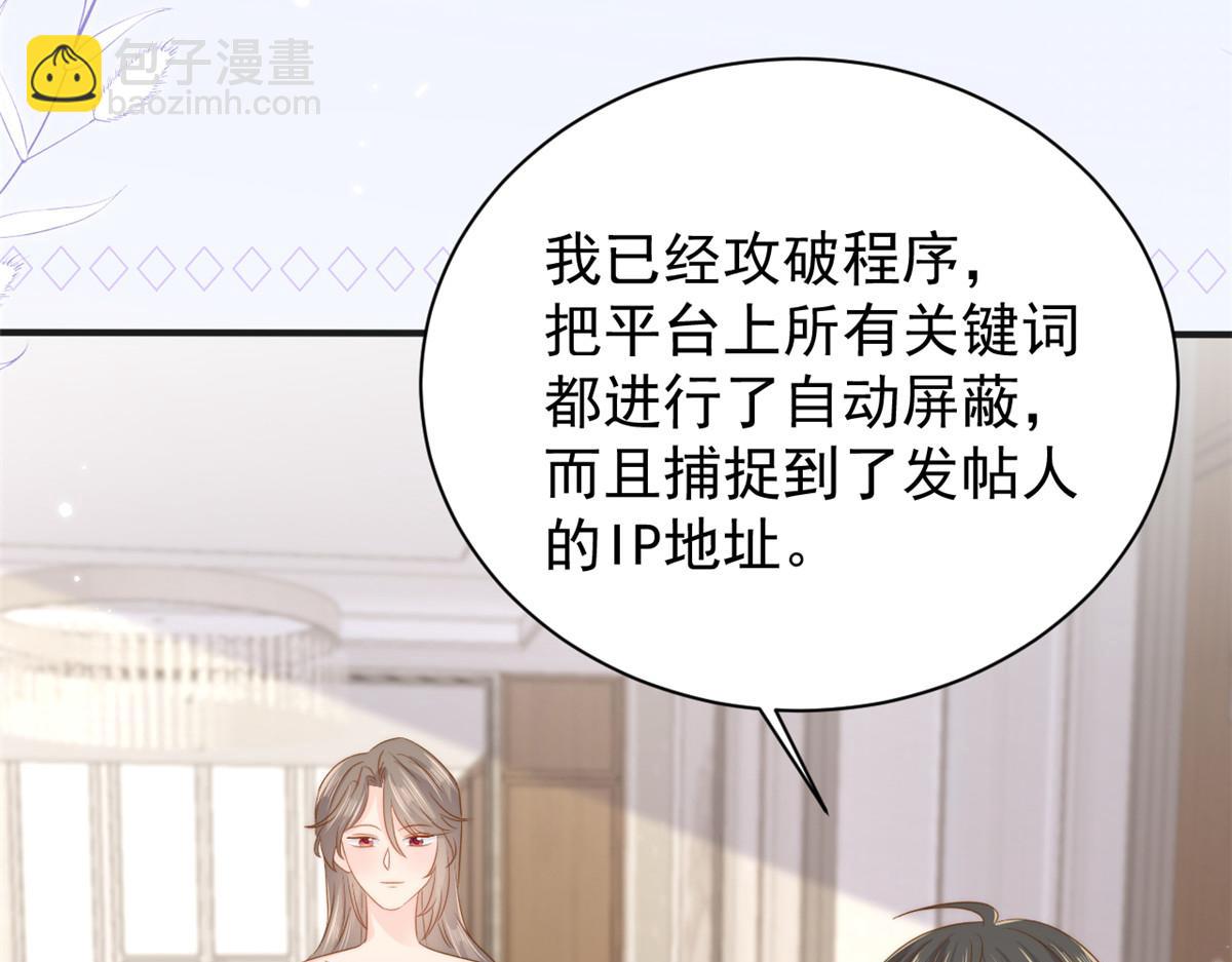 團寵大佬三歲半 - 第161話 這女人沒有良心(2/3) - 2