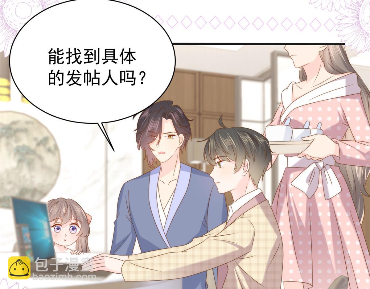 團寵大佬三歲半 - 第161話 這女人沒有良心(2/3) - 8