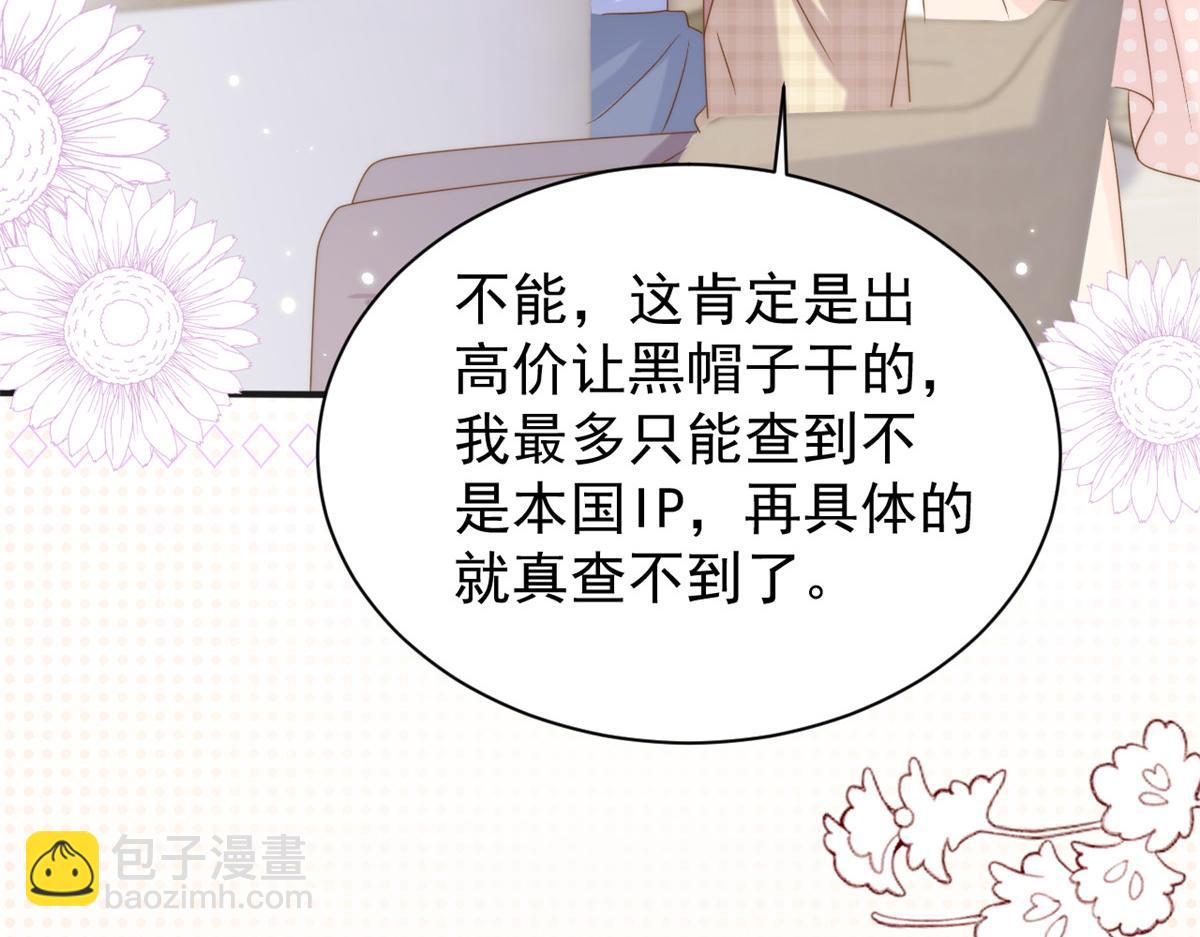 團寵大佬三歲半 - 第161話 這女人沒有良心(2/3) - 2