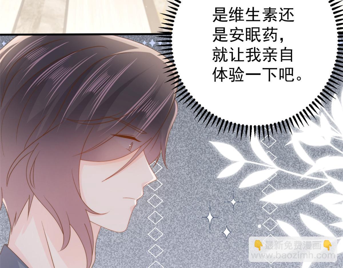 團寵大佬三歲半 - 第163話 以身試藥(2/3) - 6