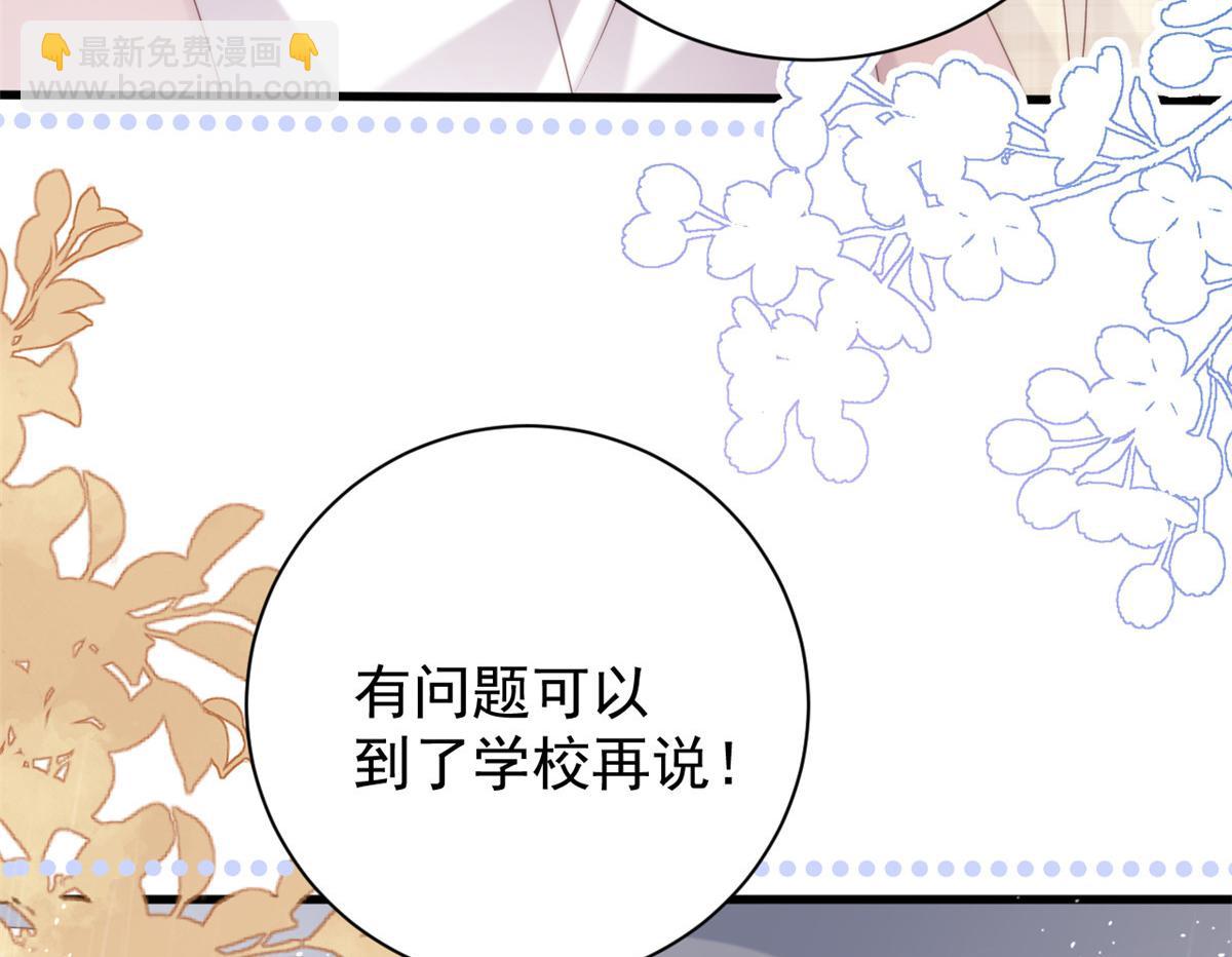 團寵大佬三歲半 - 第163話 以身試藥(1/3) - 4