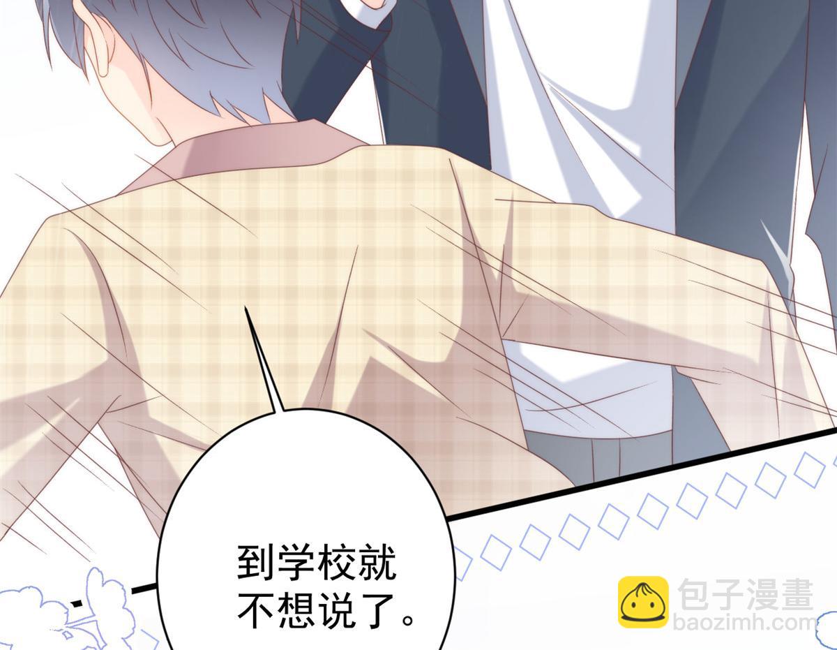 團寵大佬三歲半 - 第163話 以身試藥(1/3) - 6