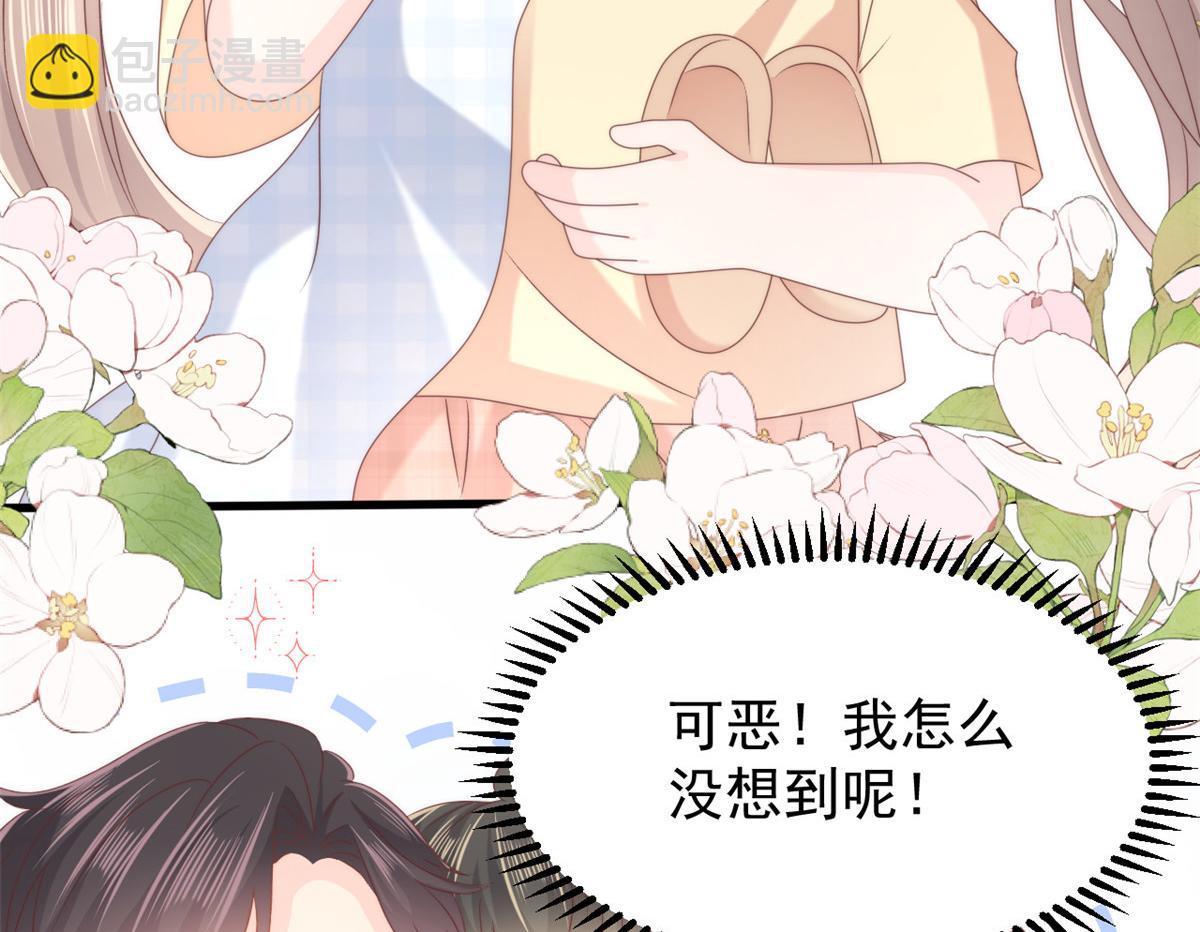 團寵大佬三歲半 - 第163話 以身試藥(1/3) - 2