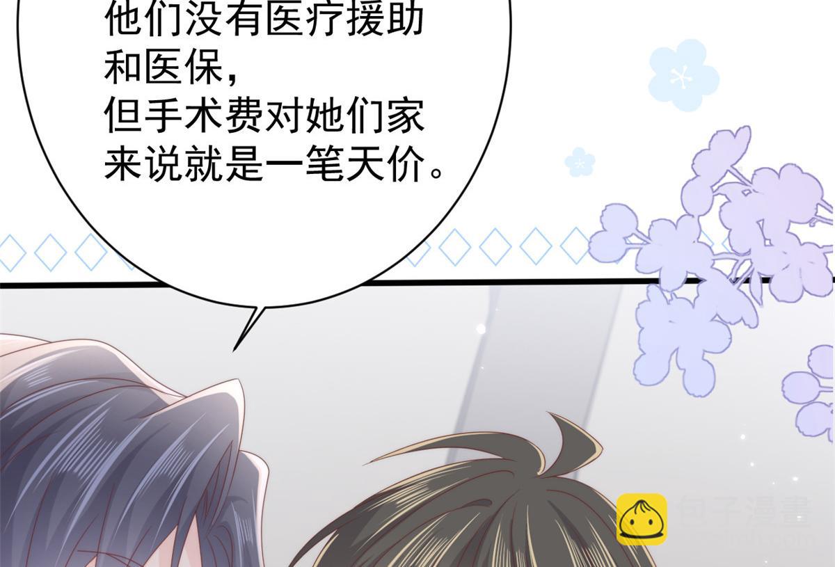 團寵大佬三歲半 - 第163話 以身試藥(1/3) - 2