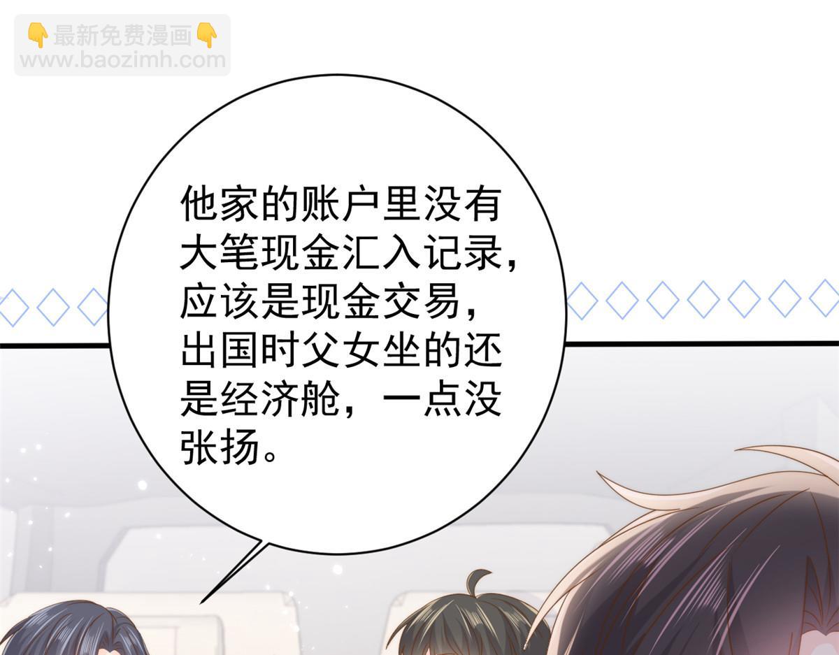 團寵大佬三歲半 - 第163話 以身試藥(1/3) - 6