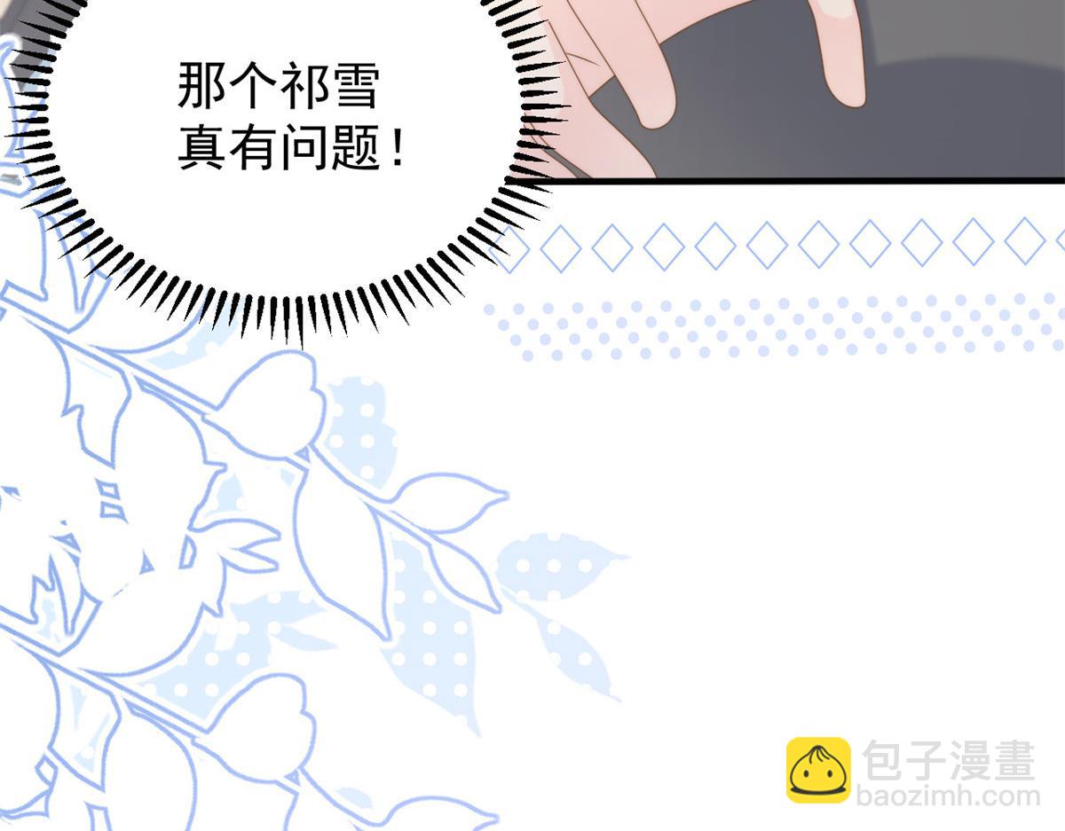 團寵大佬三歲半 - 第163話 以身試藥(1/3) - 1