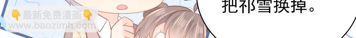 團寵大佬三歲半 - 第163話 以身試藥(1/3) - 3