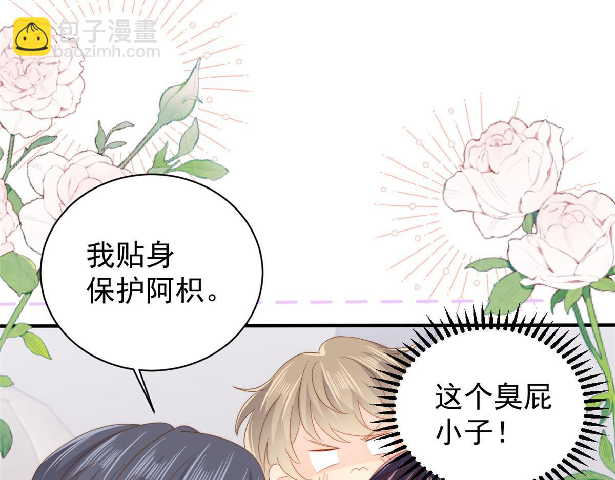 團寵大佬三歲半 - 第163話 以身試藥(1/3) - 8