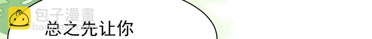 團寵大佬三歲半 - 第163話 以身試藥(2/3) - 4