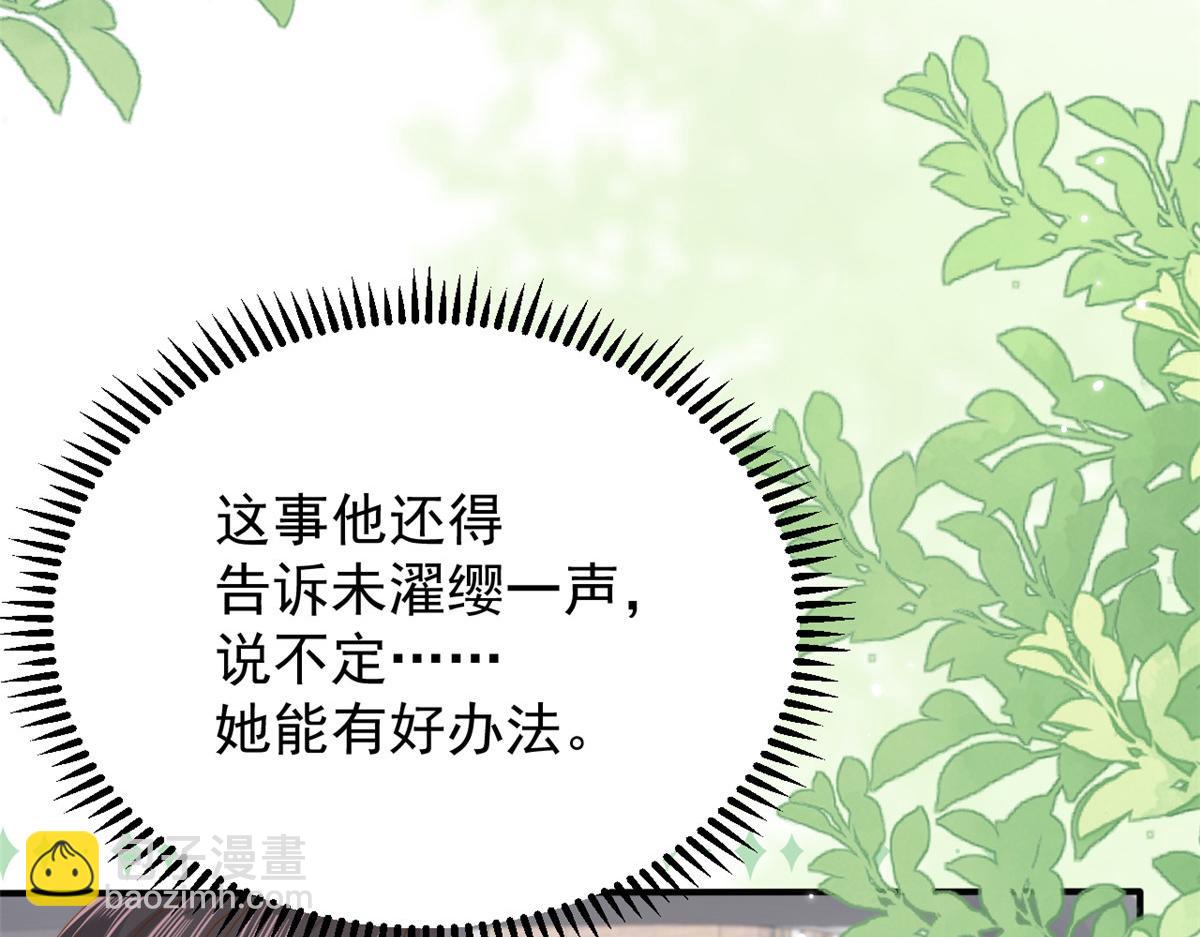 團寵大佬三歲半 - 第163話 以身試藥(2/3) - 8