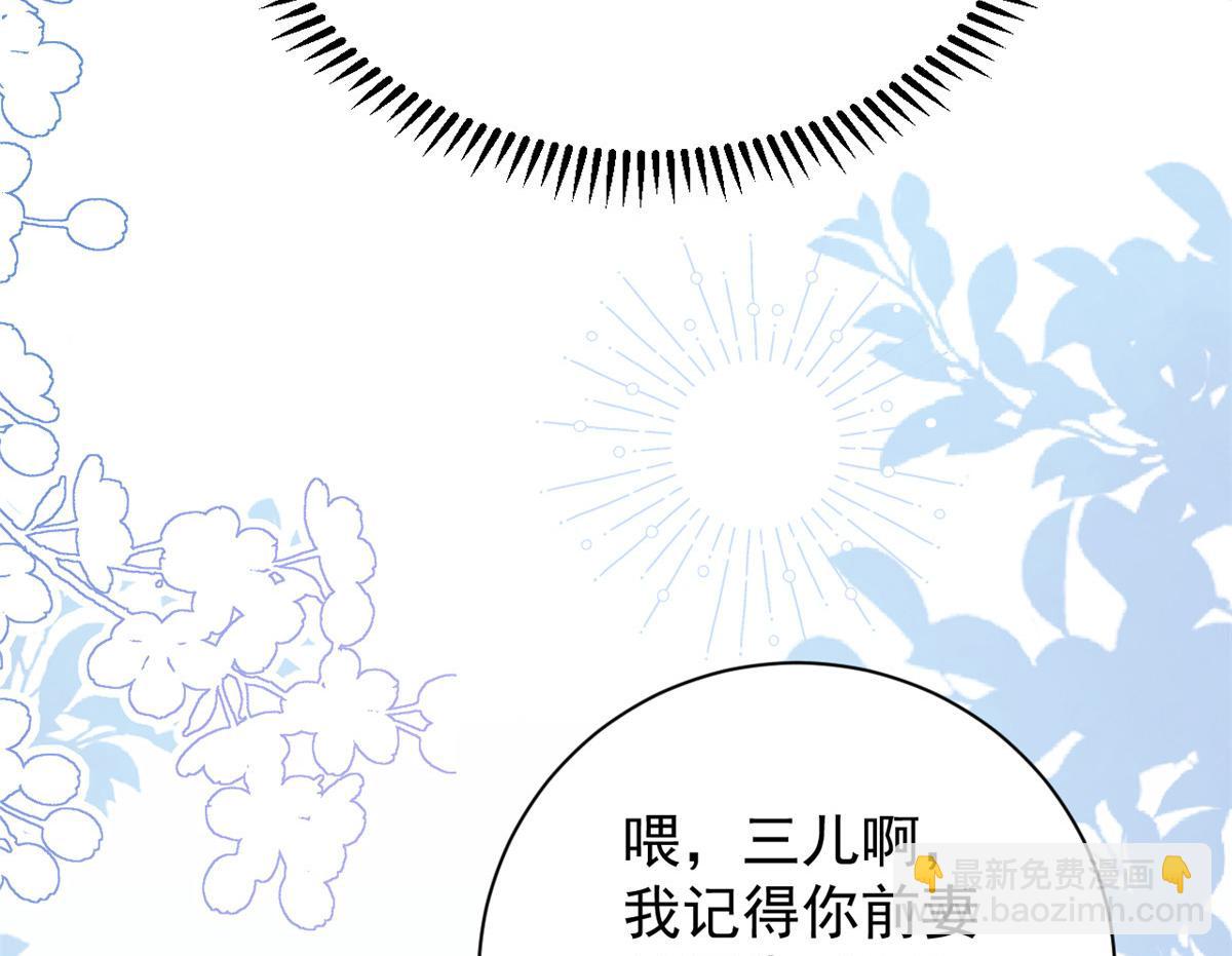 團寵大佬三歲半 - 第163話 以身試藥(2/3) - 8