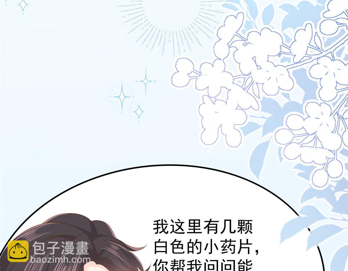 團寵大佬三歲半 - 第163話 以身試藥(2/3) - 3