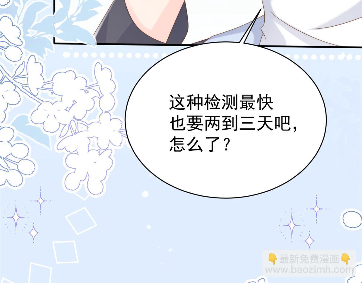 團寵大佬三歲半 - 第163話 以身試藥(2/3) - 6