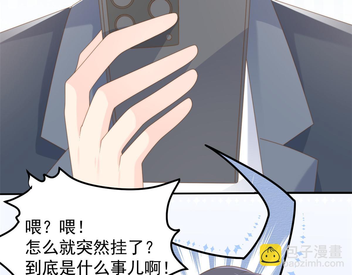 團寵大佬三歲半 - 第163話 以身試藥(2/3) - 2