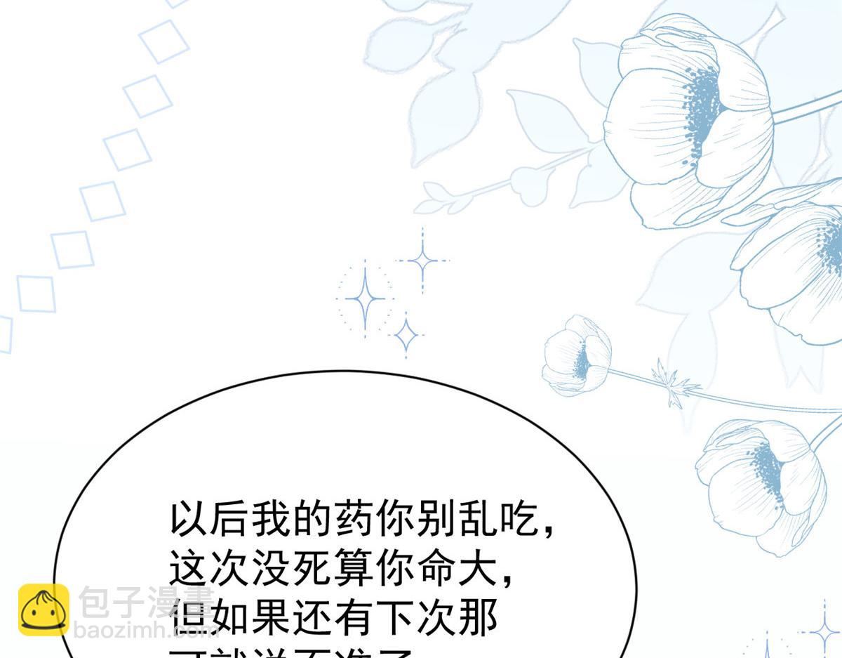 團寵大佬三歲半 - 第165話 他還有個兒子！？(1/3) - 2