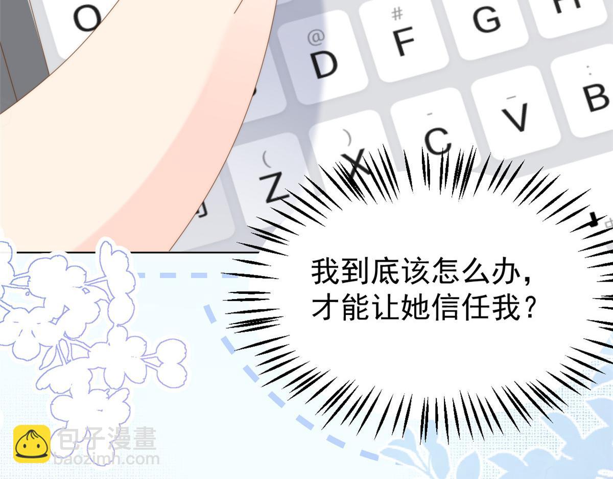 團寵大佬三歲半 - 第165話 他還有個兒子！？(3/3) - 5