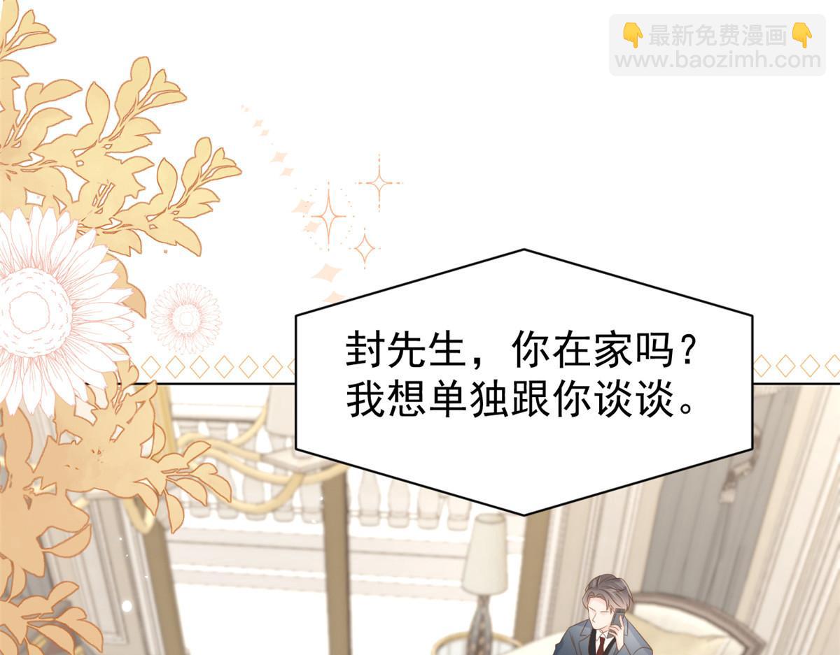 團寵大佬三歲半 - 第165話 他還有個兒子！？(3/3) - 1