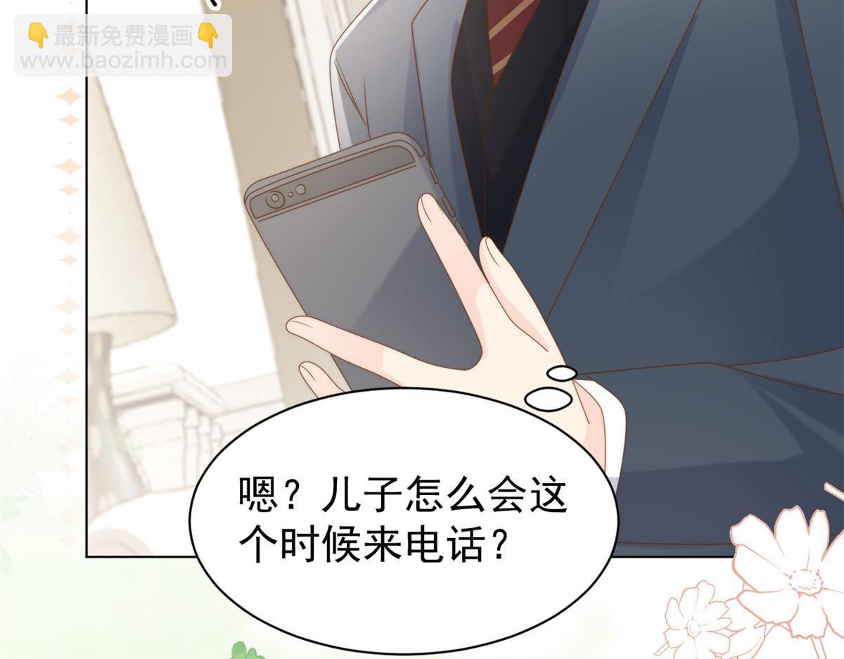 團寵大佬三歲半 - 第165話 他還有個兒子！？(3/3) - 1