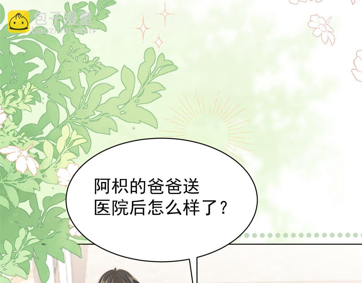 團寵大佬三歲半 - 第165話 他還有個兒子！？(3/3) - 2