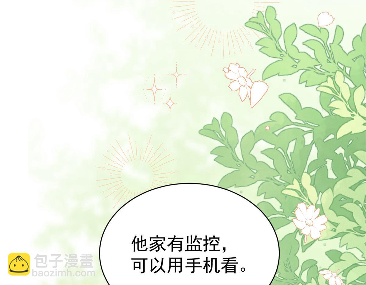 團寵大佬三歲半 - 第165話 他還有個兒子！？(3/3) - 1