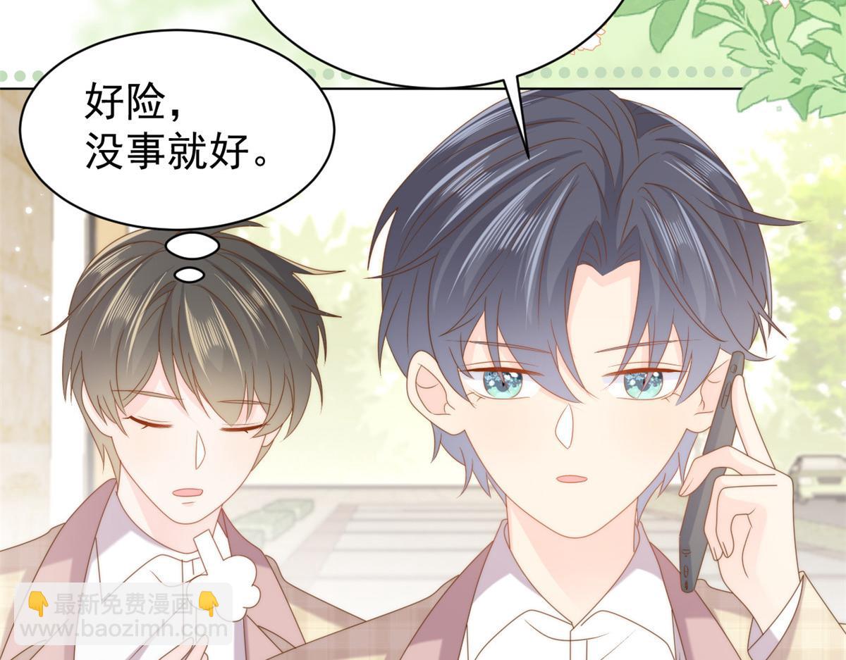 團寵大佬三歲半 - 第165話 他還有個兒子！？(3/3) - 2