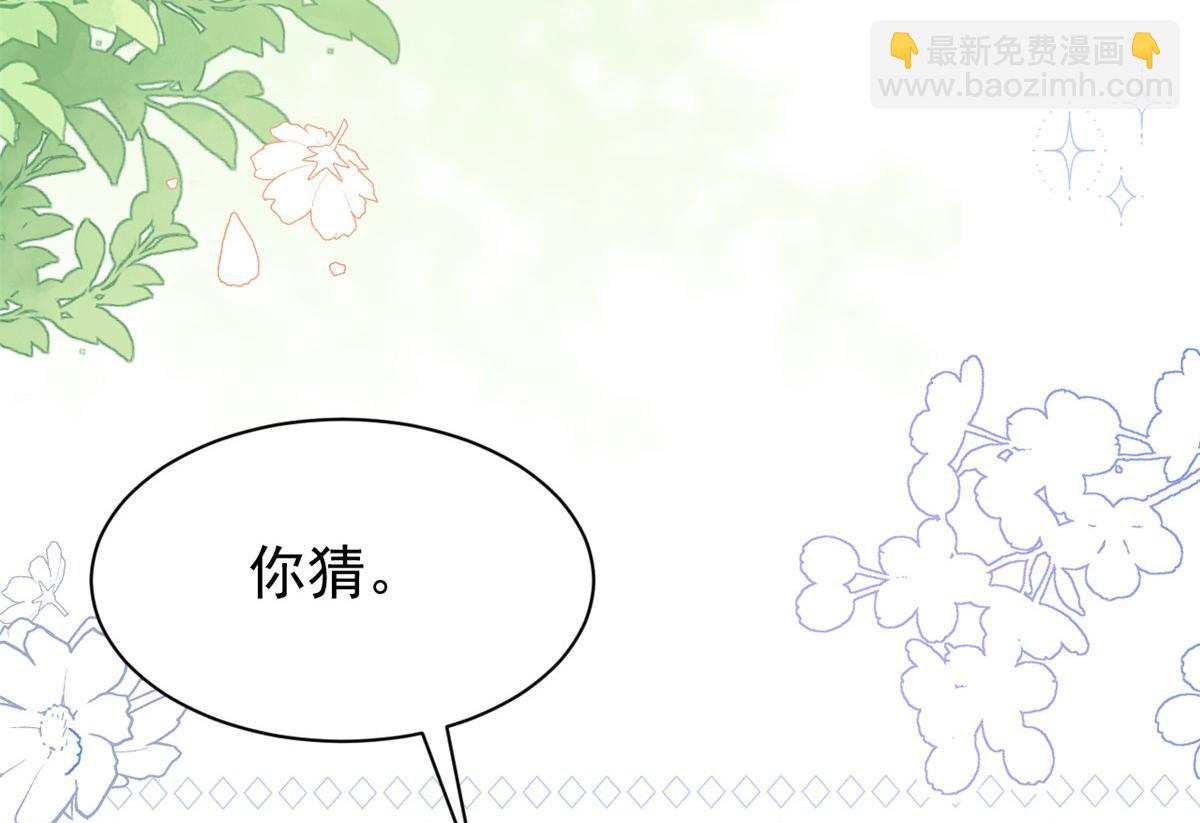 團寵大佬三歲半 - 第165話 他還有個兒子！？(3/3) - 5