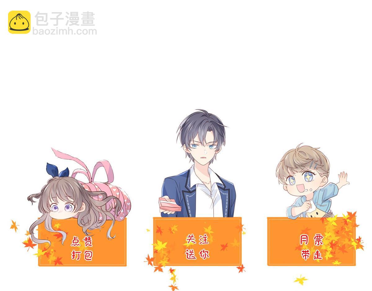 團寵大佬三歲半 - 第165話 他還有個兒子！？(3/3) - 3