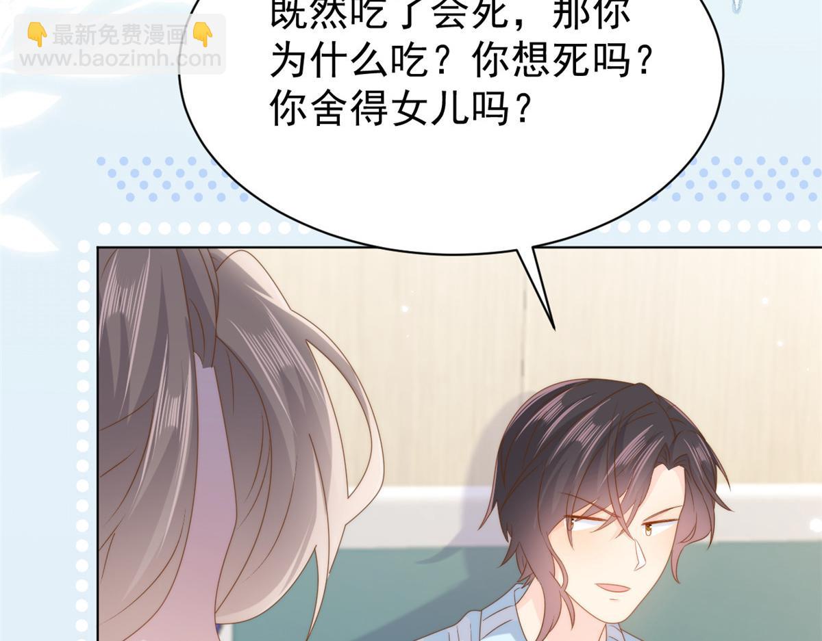 團寵大佬三歲半 - 第165話 他還有個兒子！？(1/3) - 6