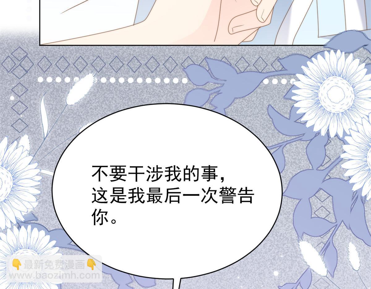 團寵大佬三歲半 - 第165話 他還有個兒子！？(1/3) - 6