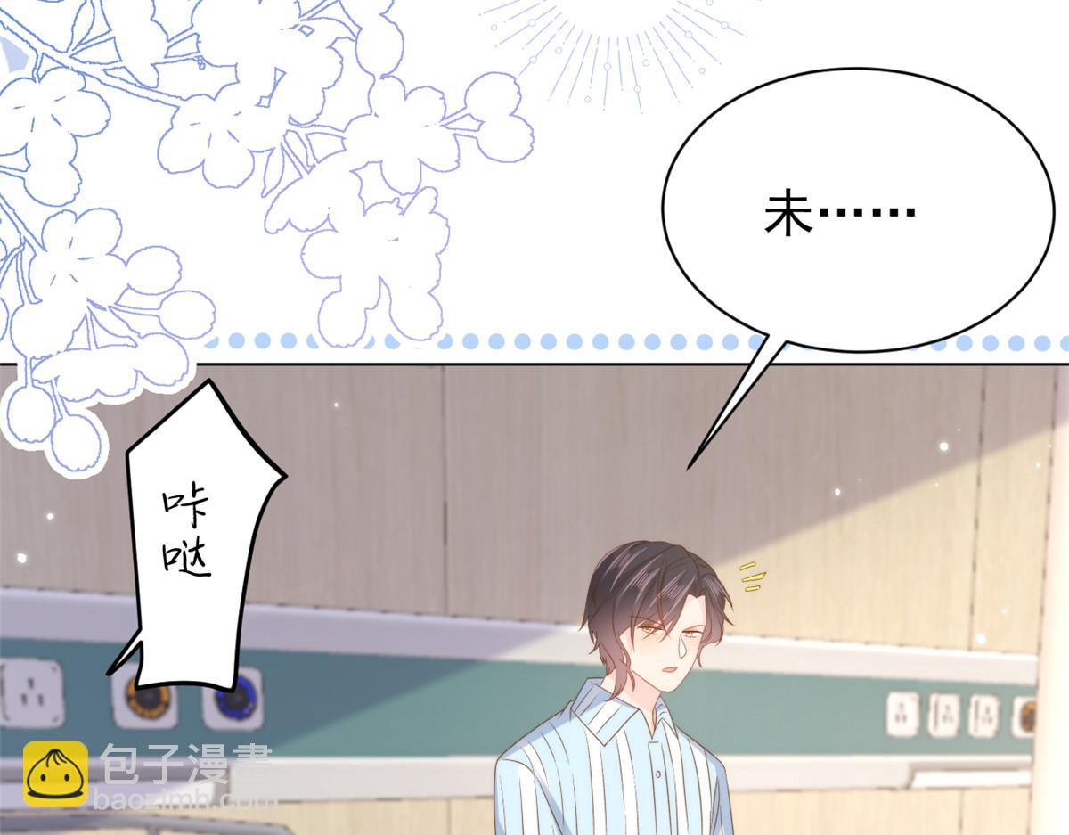 團寵大佬三歲半 - 第165話 他還有個兒子！？(1/3) - 1