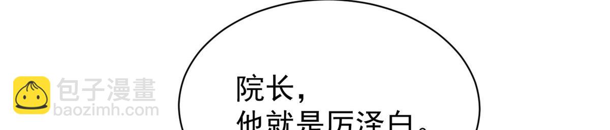 團寵大佬三歲半 - 第165話 他還有個兒子！？(1/3) - 3