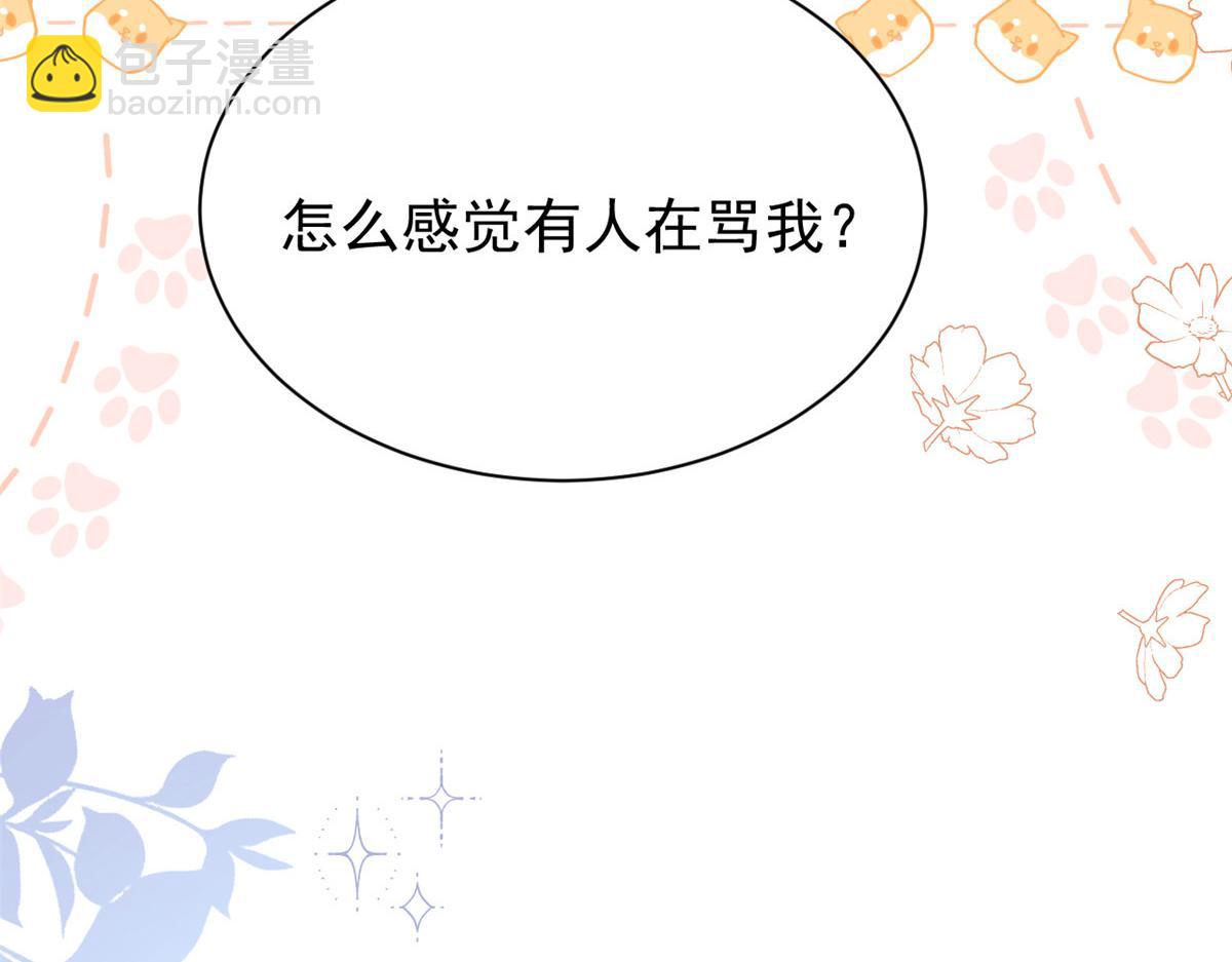 團寵大佬三歲半 - 第165話 他還有個兒子！？(1/3) - 2