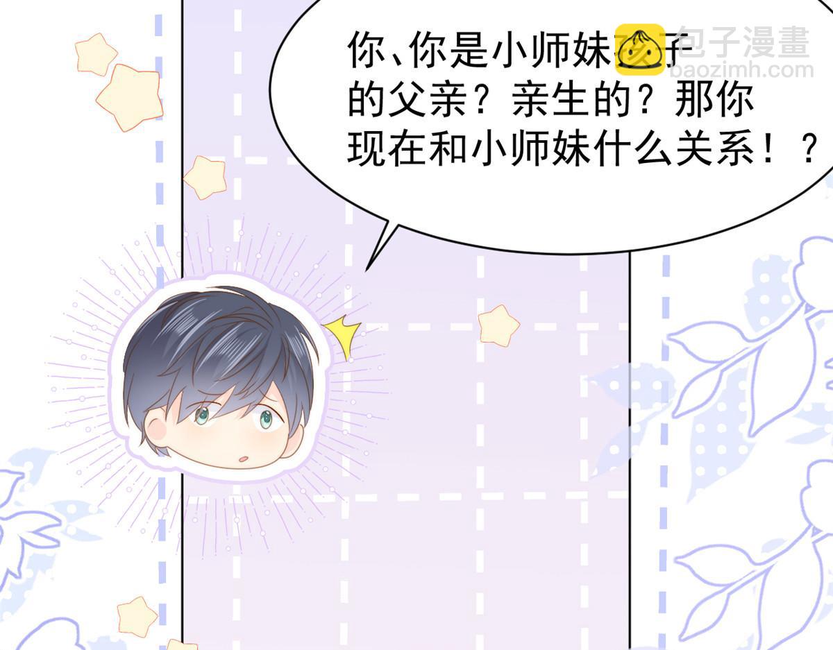 團寵大佬三歲半 - 第165話 他還有個兒子！？(2/3) - 2