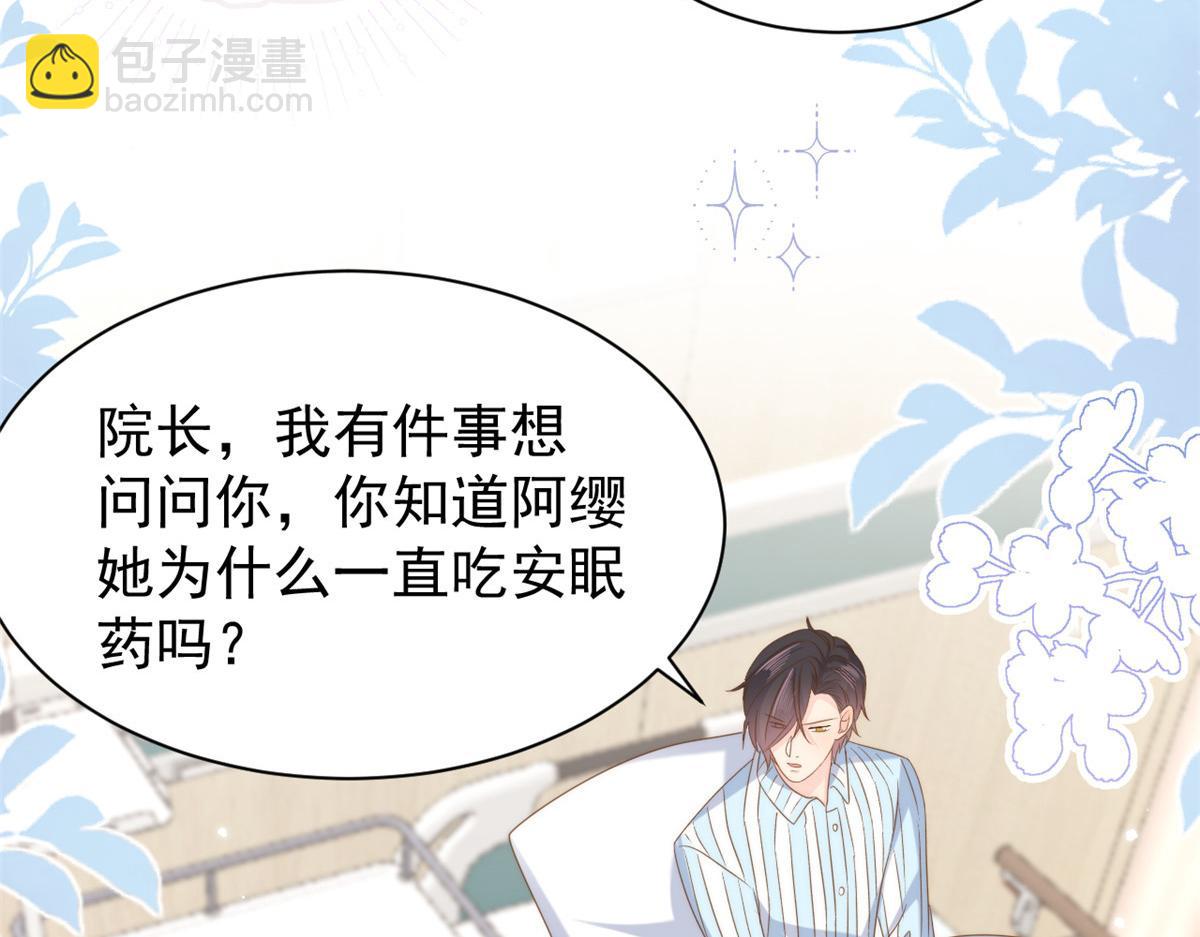 團寵大佬三歲半 - 第165話 他還有個兒子！？(2/3) - 5