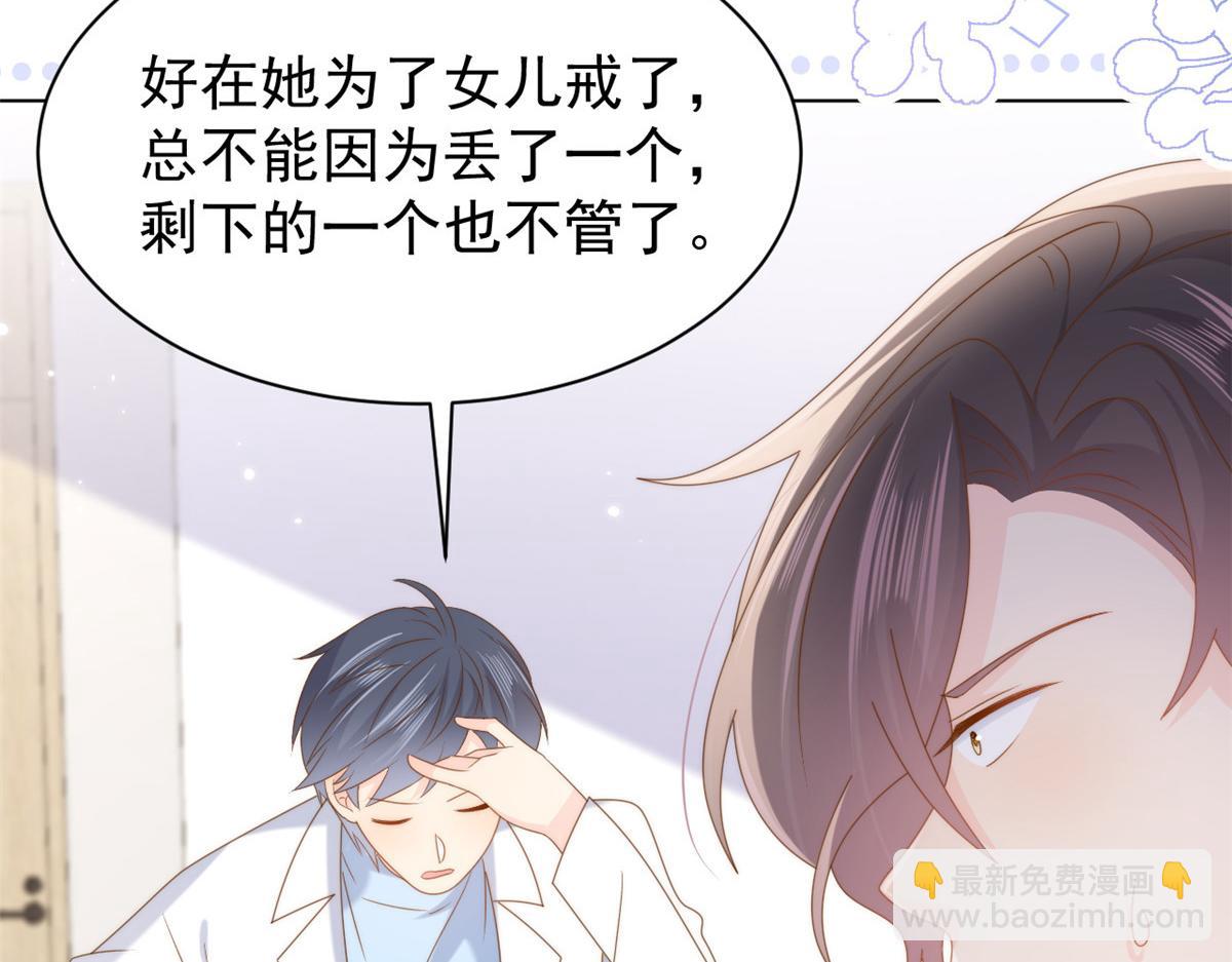 團寵大佬三歲半 - 第165話 他還有個兒子！？(2/3) - 4