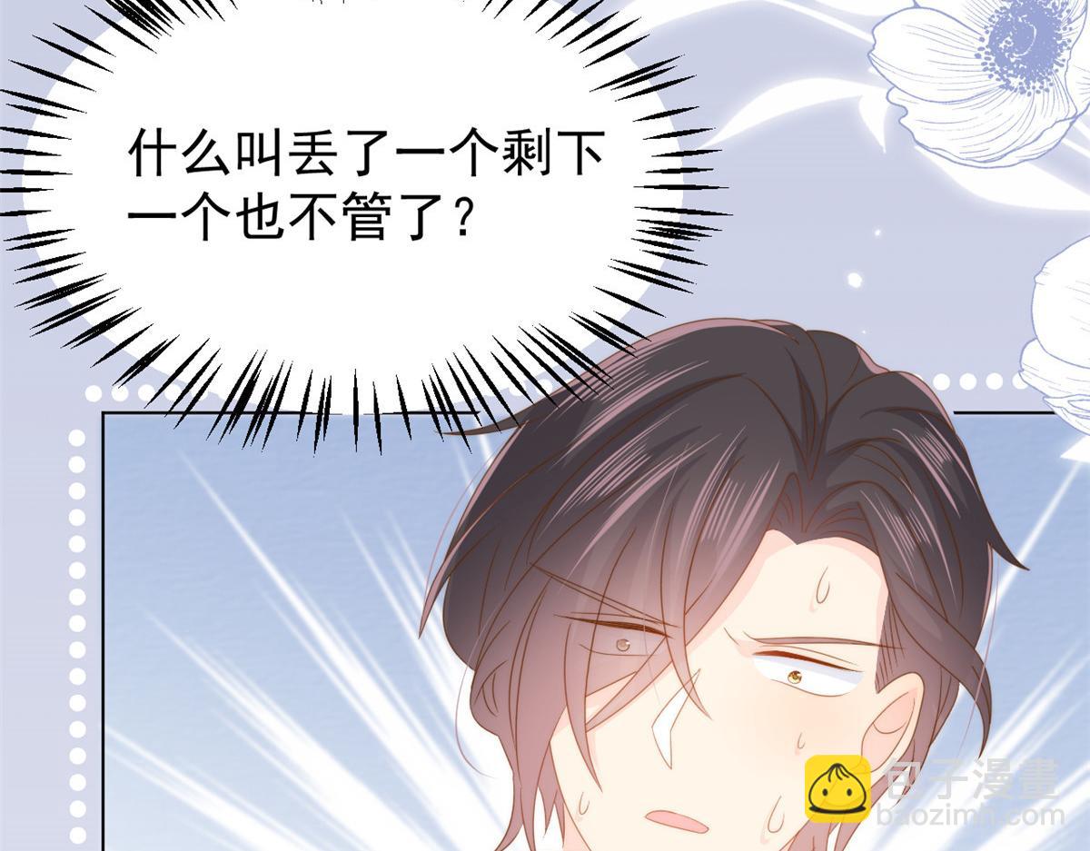 團寵大佬三歲半 - 第165話 他還有個兒子！？(2/3) - 7