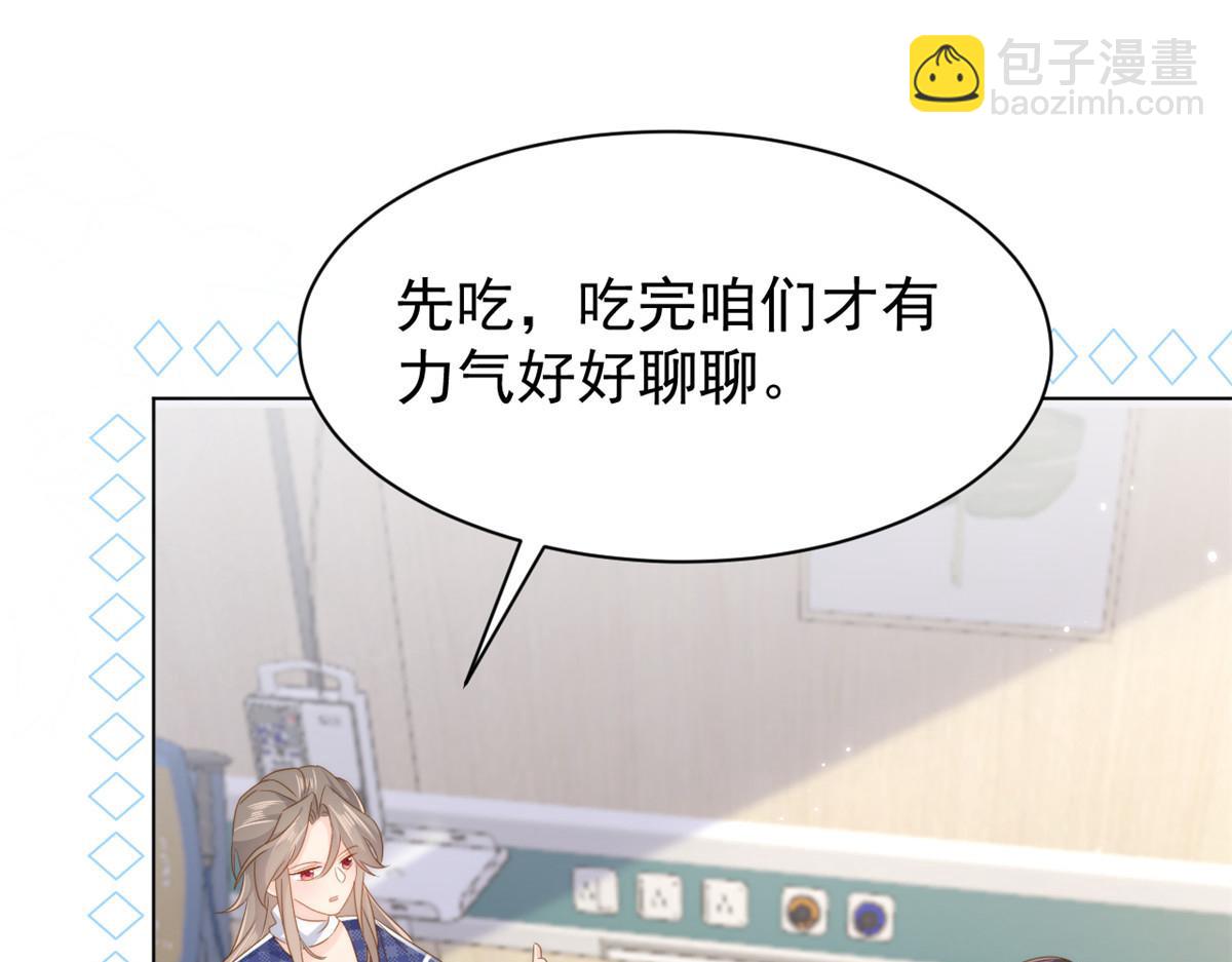 團寵大佬三歲半 - 第165話 他還有個兒子！？(1/3) - 7