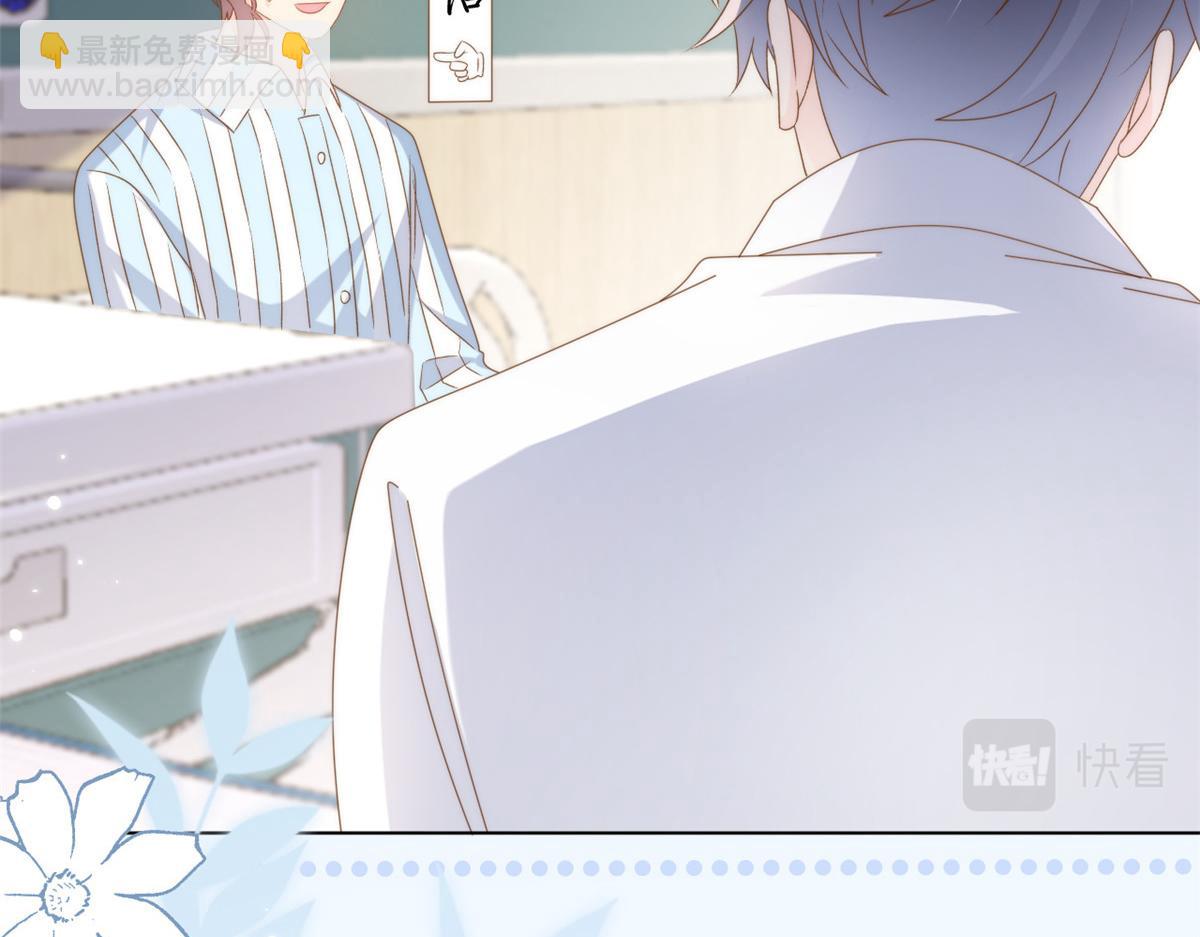 團寵大佬三歲半 - 第165話 他還有個兒子！？(2/3) - 7