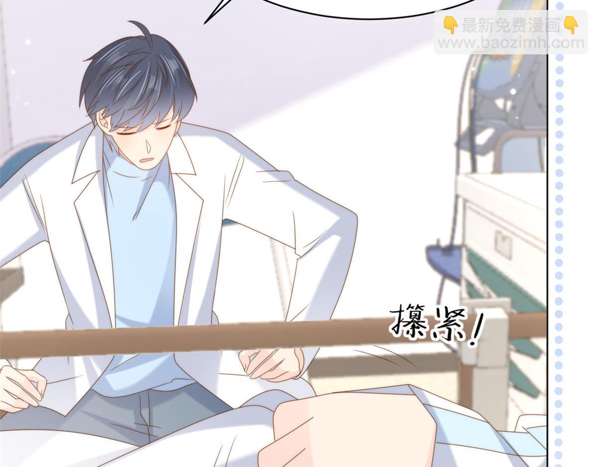 團寵大佬三歲半 - 第165話 他還有個兒子！？(2/3) - 2