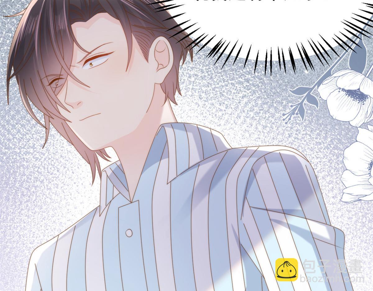 團寵大佬三歲半 - 第165話 他還有個兒子！？(2/3) - 5