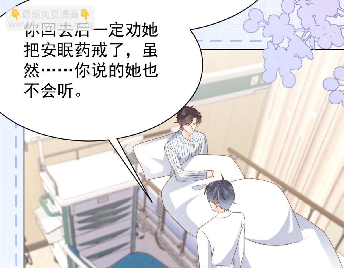 團寵大佬三歲半 - 第165話 他還有個兒子！？(2/3) - 2