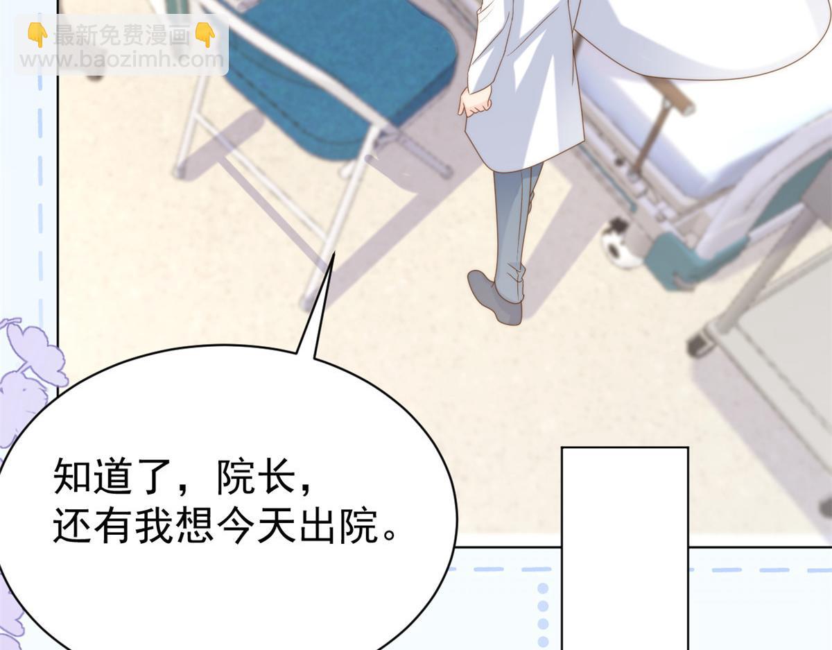 團寵大佬三歲半 - 第165話 他還有個兒子！？(2/3) - 3