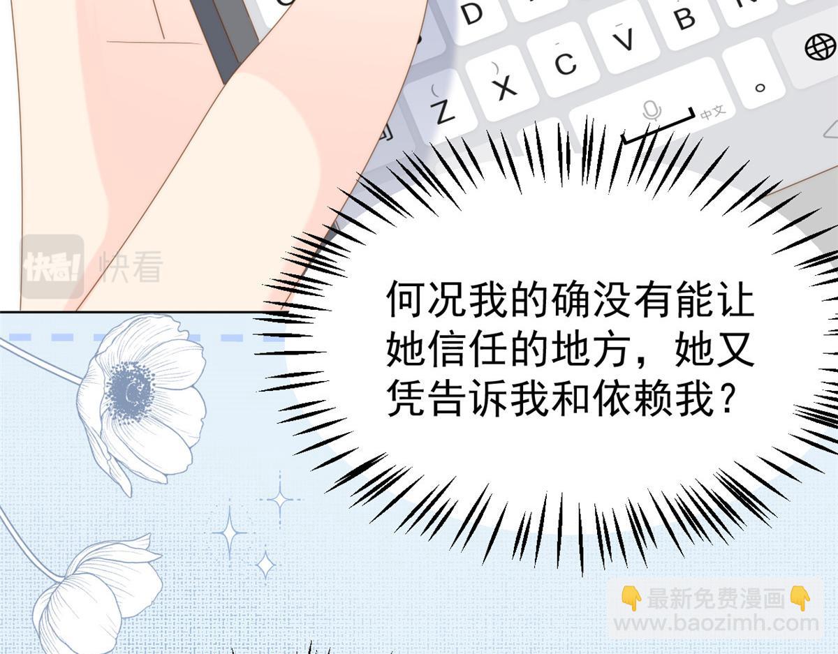 團寵大佬三歲半 - 第165話 他還有個兒子！？(2/3) - 4