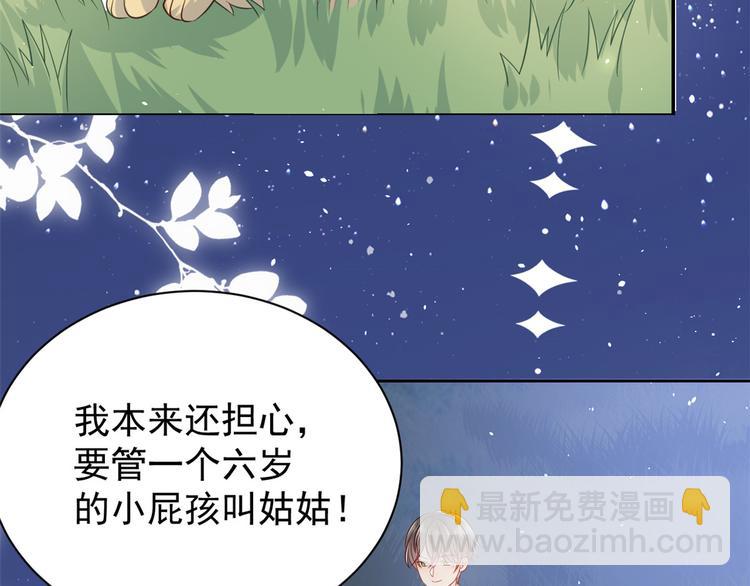 團寵大佬三歲半 - 第16話 是情分不是本分(2/2) - 7