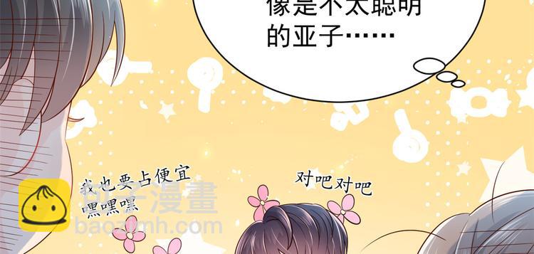 團寵大佬三歲半 - 第16話 是情分不是本分(2/2) - 1