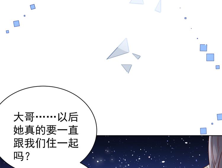 團寵大佬三歲半 - 第16話 是情分不是本分(2/2) - 3